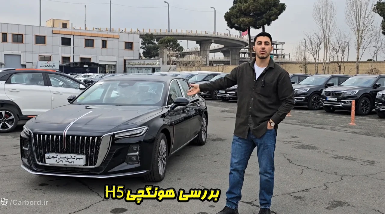 بررسی هونگچی H5