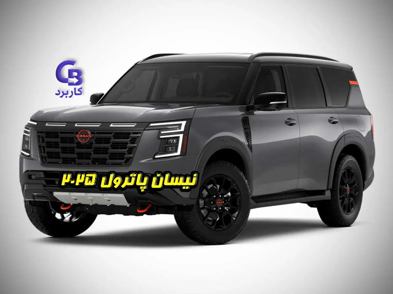 نیسان پاترول 2025