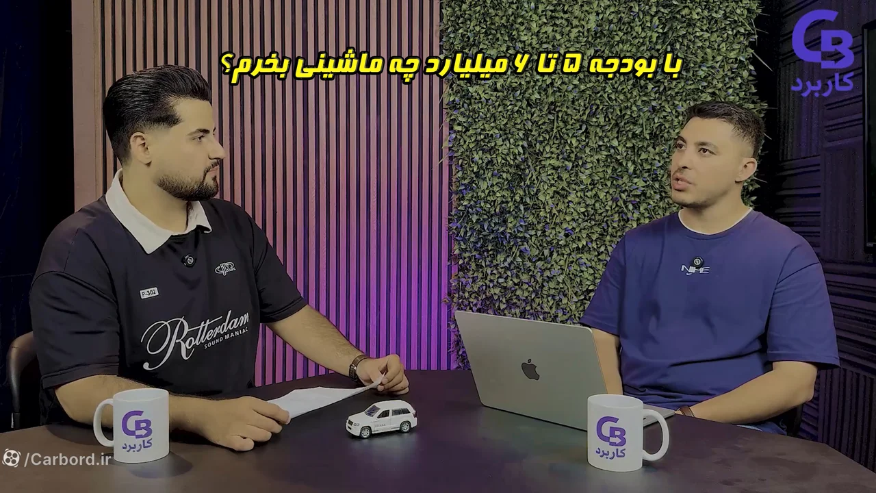 با بودجه 5 تا 6 میلیارد چه ماشینی بخرم؟